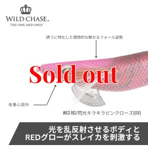 画像3: ウエーブハンター3.5号SS (63) RG/閃光キラキラピンクローズ(UV＆RED-glow) (3)