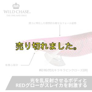 画像3: ウエーブハンター3.5号SS (63) RG/閃光キラキラピンクローズ(UV＆RED-glow) (3)