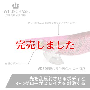 画像2: 3.5号SS (63) RG/閃光キラキラピンクローズ(UV) (2)