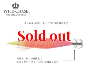 画像4: WILD CHASE 3.5号 (61) RG/閃光トロピカルピンク(UV＆RED-glow) (4)