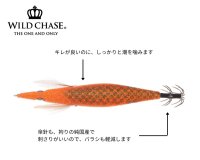 画像3: WILD CHASE 3.5号S/シャローtune #62 RG/閃光メープルオレンジ(UV)