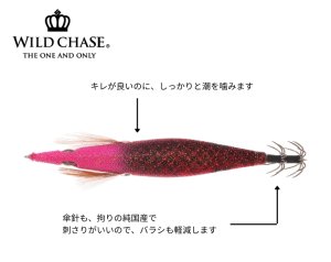 画像4: WILD CHASE 3.5号シャロー (63) RG/閃光キラキラピンクローズ(UV&RED-glow) (4)