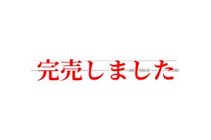 ZERO-G EVOLUTION 703 HALF MOON MX BORON （MMH) - エギングショップ