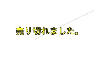 画像9: ZERO-G EVOLUTION 703 HALF MOON MX BORON （MMH) (9)