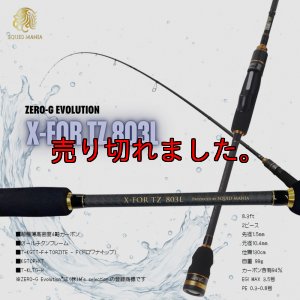 画像1: ZERO-G EVOLUTION X-FOR TZ 803L BLACK (1)