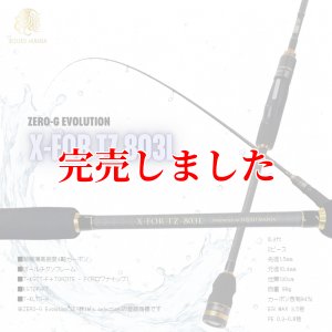 ZERO-G EVOLUTION X-FOR TZ 803L BLACK - エギングショップ SQUID MANIA