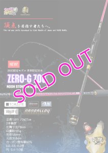 画像1: ZERO-G EVOLUTION 706 MOON STONE MX BORON（MLM） (1)