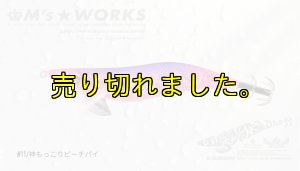 画像1: WILD CHASE 2.5号（11）神もっこりピーチパイ (1)
