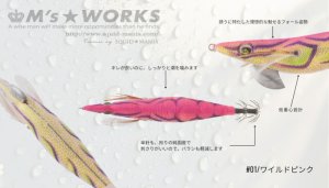 画像2: WILD CHASE 2.5号(01)ワイルドピンク (2)