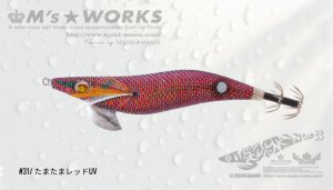 画像1: WILD CHASE 2.5号 (31) たまたまレッドUV (1)