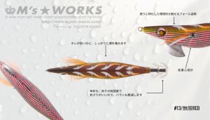 画像2: WILD CHASE 2.5号(13)無限RED (2)