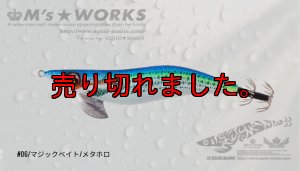 画像1: WILD CHASE 2.5号（06）マジックベイト/メタホロ (1)