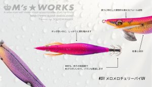 画像2: WILD CHASE  2.5号 (37) メロメロチェリーパイ-UV (2)