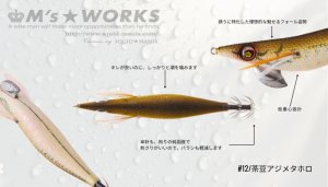 画像2: WILD CHASE 2.5号(12)茶豆アジメタホロ (2)