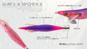 画像2: WILD CHASE 2.5号(11)神もっこりピーチパイ (2)