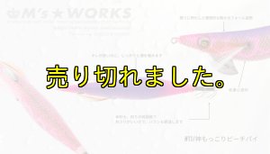 画像2: WILD CHASE 2.5号（11）神もっこりピーチパイ (2)