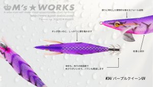 画像2: WILD CHASE 2.5号 (34) パープルクイーンUV (2)