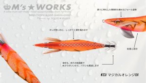 画像3: WILD CHASE 2.5号 (33) マジカルオレンジUV (3)