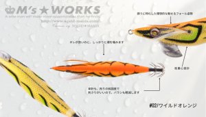 画像2: WILD CHASE 2.5号 (02) ワイルド オレンジ (2)