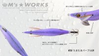 画像3: WILD CHASE 2.5号 （30）たまたまパープルUV