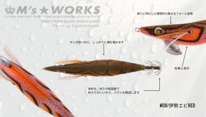 画像2: WILD CHASE 2.5号(08)伊勢エビRED (2)