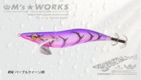 画像2: WILD CHASE 2.5号（34）パープルクイーンUV