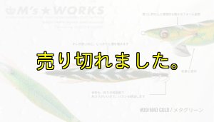 画像2: WILD CHASE 2.5号(09)MAD GOLD メタグリーン (2)