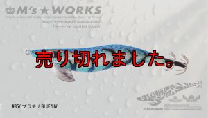 画像1: WILD CHASE 2.5号（35）プラチナBLUE/UV (1)