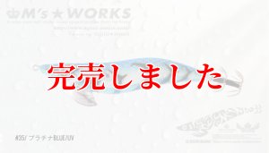 画像2: 2.5号 (35) プラチナBLUE-UV (2)