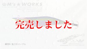 画像4: RT3.5号 30ｇB-TR (BT20)鬼ゴチパープル（RED-glow) (4)