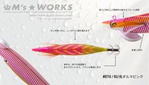 画像4: WILD CHASE/B-TR 3.0号 25g/BT18/RG/鬼ダルマピンク(ピンクテープ&RED-glow) (4)