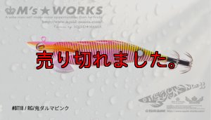 画像1: WILD CHASE/B-TR 3.0号 25ｇ/BT18/RG/鬼ダルマピンク (1)