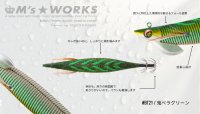 画像2: WILD CHASE/B-TR 3.5号 30ｇ/BT21/RG/鬼ベラグリーン