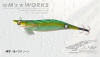 画像1: WILD CHASE/B-TR 3.5号 30ｇ/BT21/RG/鬼ベラグリーン