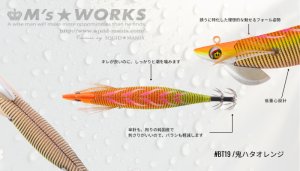 画像4: WILD CHASE/B-TR 3.0号25g/BT19/RG/鬼ハタオレンジ(金/RED-glow) (4)