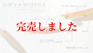 画像5: RT3.5号 30ｇB-TR (BT19)鬼ハタオレンジ(RED-glow) (5)