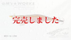 画像4: 3.0号 25ｇB-TR (BT22)鬼ハゼレッド(RED-glow) (4)
