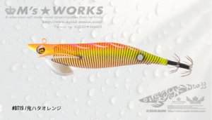画像3: WILD CHASE/B-TR 3.0号25g/BT19/RG/鬼ハタオレンジ(金/RED-glow) (3)