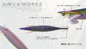 画像4: WILD CHASE/B-TR 3.5号 30g/BT20/RG/鬼ゴチパープル(紫テープ) (4)