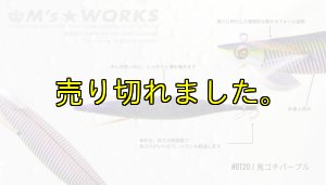 画像4: WILD CHASE/B-TR 3.0号 25g/BT20/RG/鬼ゴチパープル(紫テープ) (4)