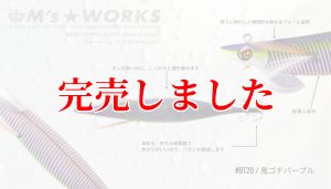 画像5: RT3.5号 30ｇB-TR (BT20)鬼ゴチパープル（RED-glow) (5)