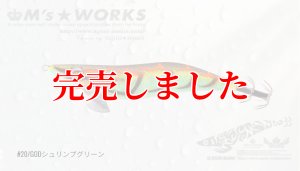 画像2: 3.5号RT (20) God Shrimp グリーン (2)