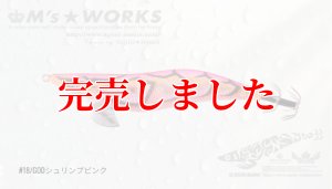 画像3: 3.5号(18) God Shrimp ピンク (3)