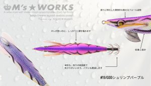 画像2: WILD CHASE 3.5号(19) God Shrimp パープル (2)