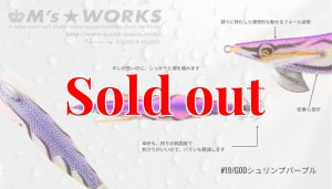 画像2: WILD CHASE 3.5号ラトル(19) God Shrimp パープル (2)