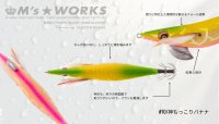 画像2: WILD CHASE 3.5号（10）神もっこりバナナ