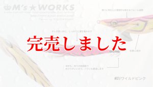 画像4: 3.5号 (01) ワイルドピンク (4)