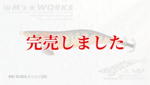 画像2: 3.5号RT (48) RG/REALヌマエビ(UV) (2)