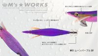 画像2: WILD CHASE  3.5号（41）ムーンパープル UV
