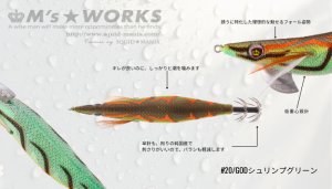 画像2: WILD CHASE 3.5号(20) God Shrimp グリーン (2)